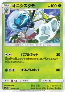 Araquanid
