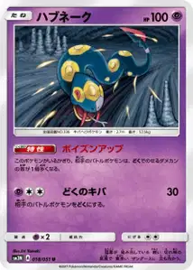 Seviper