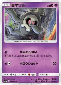 Skelenox