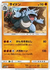 Rhinoféros