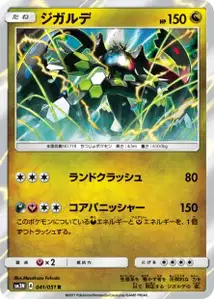 Zygarde