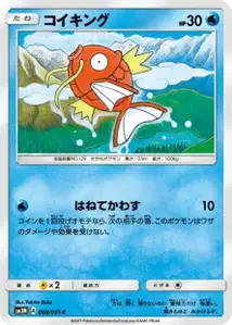 Magicarpe