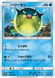 Qwilfish