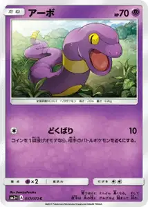 Ekans