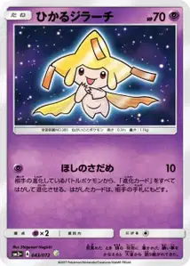 Shining