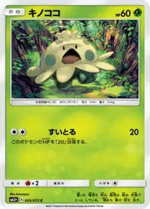 Shroomish