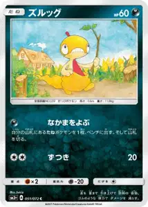 Scraggy