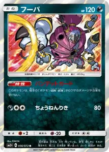 Hoopa