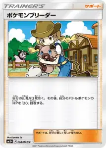 Pokemon Breeder V1