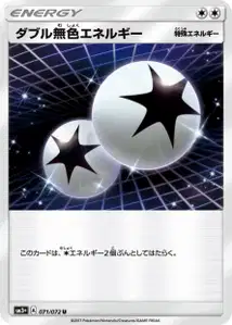 Double Colorless