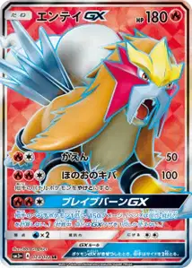 Entei GX V1
