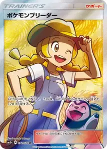 Pokemon Breeder V2
