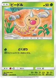 Weedle