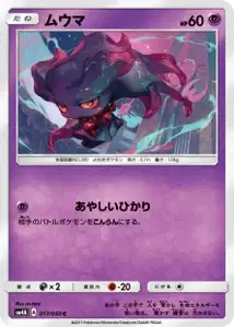 Misdreavus