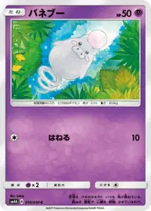 Spoink