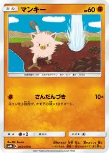 Mankey