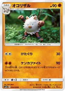 Primeape