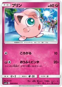 Jigglypuff