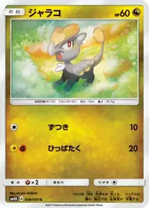 Jangmo