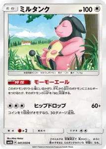 Miltank