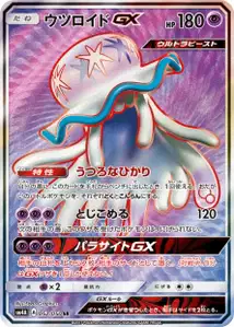 Nihilego GX V2