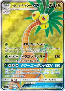 Alolan Exeggutor GX V2