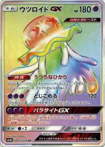 Nihilego GX V3