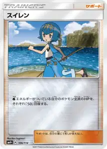 Lana V1
