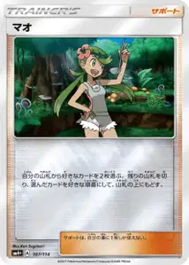 Mallow
