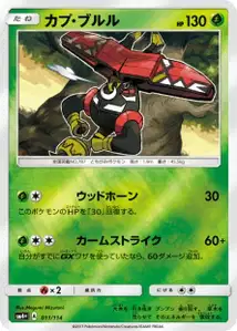 Tapu