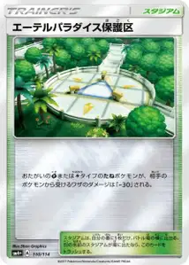 Aether Paradise Conservation