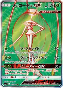Pheromosa GX V2