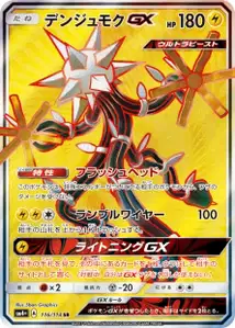Xurkitree GX V2