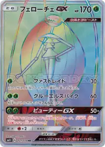 Pheromosa GX V3