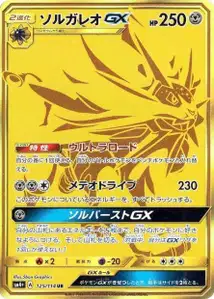Solgaleo GX V2