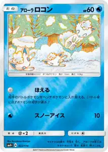 Alolan