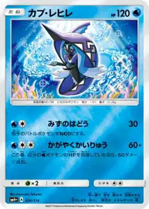 Tapu