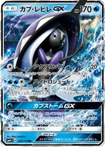 Tapu Fini GX