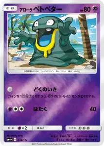 Alolan