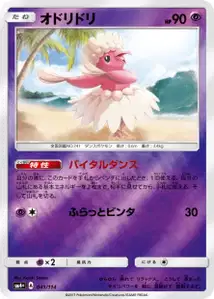 Oricorio V1