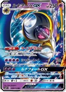 Lunala GX V1