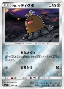 Alolan