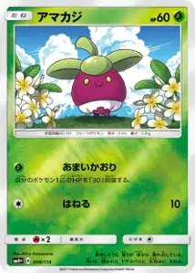Bounsweet