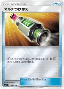 Multi