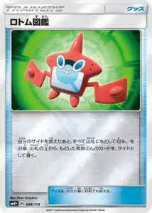 Rotom