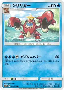 Colhomard
