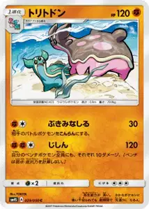 Tritosor