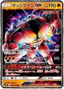 Mouscoto-GX