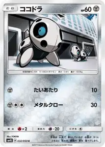 Galekid