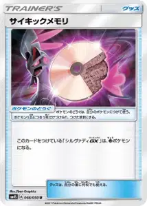 ROM Psy